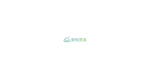 财税票通 logo