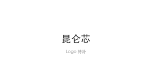 昆仑芯 logo