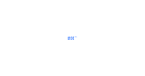 阿里鹿班 logo