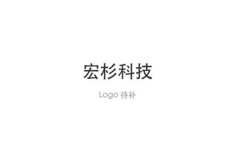 宏杉科技中标西安市人民医院数据存储采购项目