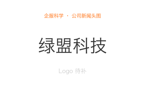 绿盟科技新增中标:中国电信忠县政务网络安全提升改造项目
