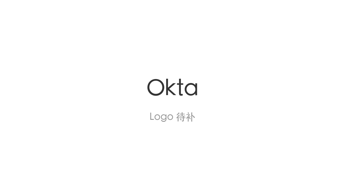 Okta 发布 Agent SSO 让企业统一管控 AI 智能体身份