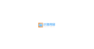 小猪用品 logo