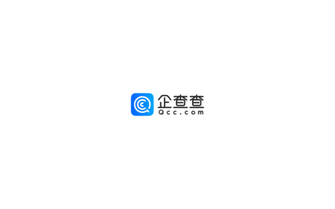 企查查成为鞍钢集团矿业"企查查数据资源服务项目"中标候选人