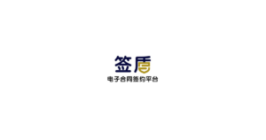 签盾 logo