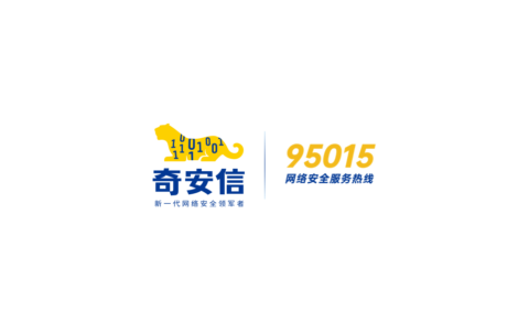 奇安信获CNNVD两项年度荣誉，2026年度漏洞奖励评选包揽6个一级贡献奖