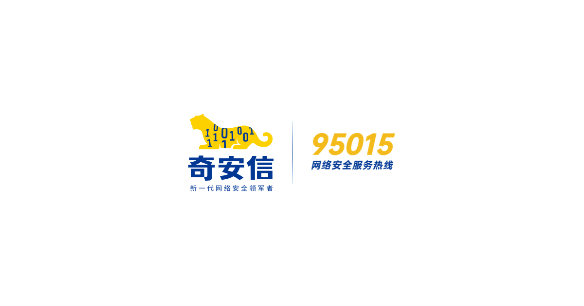 北京日报社与奇安信达成战略合作，联合共建网络安全创新实验室