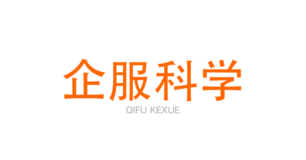中国人民大学与联想集团联合发布业内首个AI原生组织转型指南