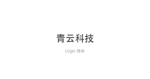 青云科技 logo