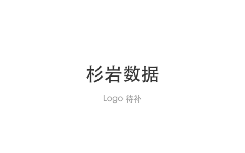 杉岩数据陈坚：AI驱动存储需求长期增长 建议发算力券