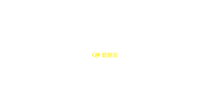 数据说 logo