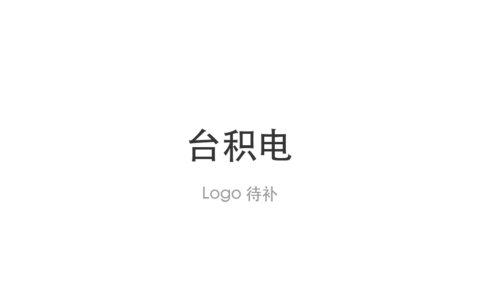 TrendForce：2026年Q2全球前十大晶圆代工厂产值534.9亿美元创新高，台积电市占率72.5％