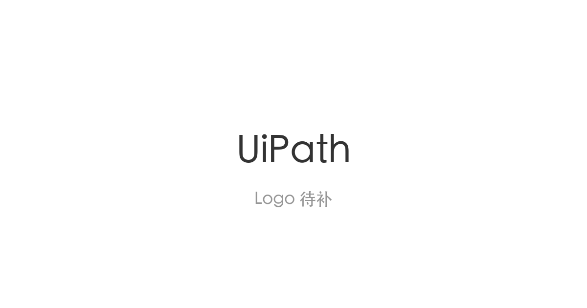 UiPath发布Cartographer把流程知识变成可执行工作地图
