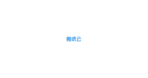 微吼 logo