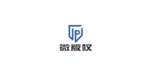 微版权 logo