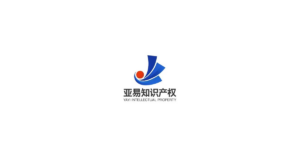 亚易知识产权 logo
