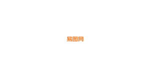 易图 logo
