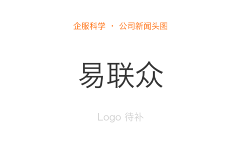 易联众智鼎科技获2026年数据要素×大赛福建分赛二等奖