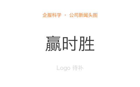 赢时胜中标人保资产保险监管报送平台升级改造项目
