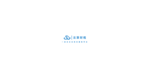 云算财税 logo