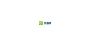 云通讯 logo