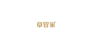章管家 logo