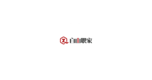 自由职家 logo