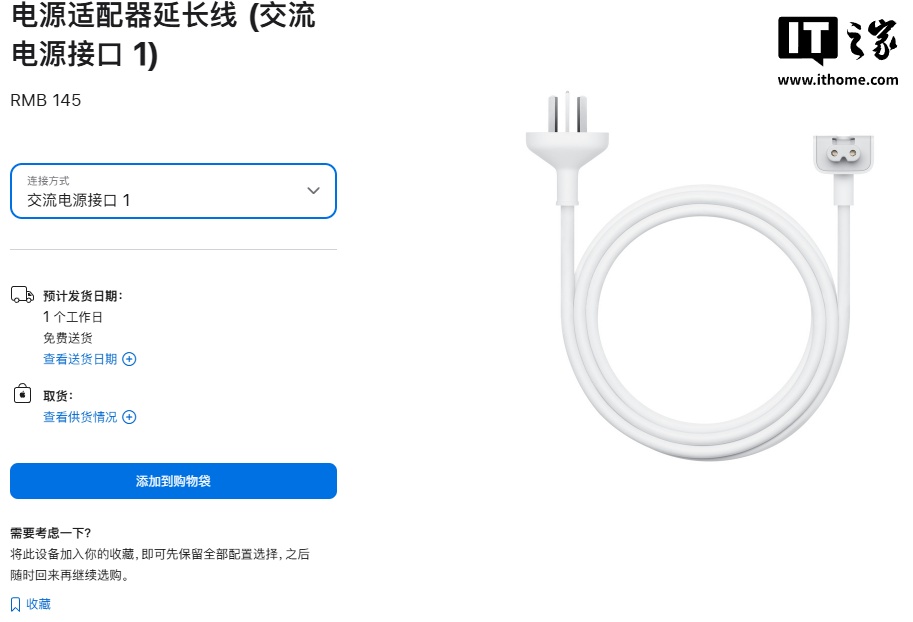 苹果上架 70W/140W 新款 Mac 电源适配器，采用交流电源接口 2 方案