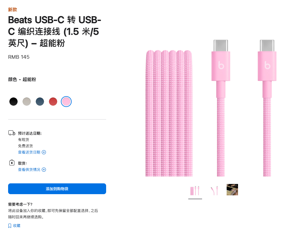 苹果上架 70W/140W 新款 Mac 电源适配器，采用交流电源接口 2 方案
