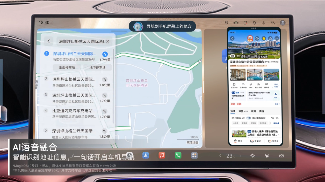 比亚迪与荣耀战略合作：支持 YOYO 远程控车、手机镜像等