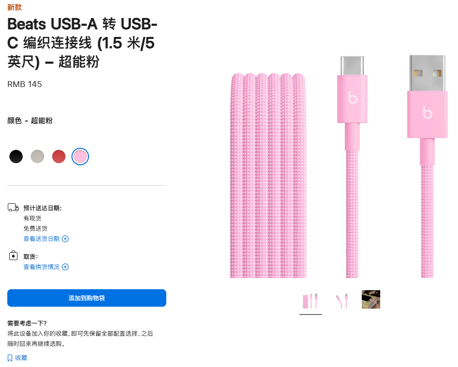 苹果上架 70W/140W 新款 Mac 电源适配器，采用交流电源接口 2 方案