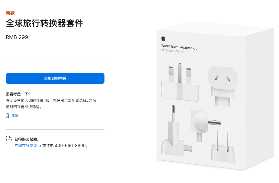 苹果上架 70W/140W 新款 Mac 电源适配器，采用交流电源接口 2 方案