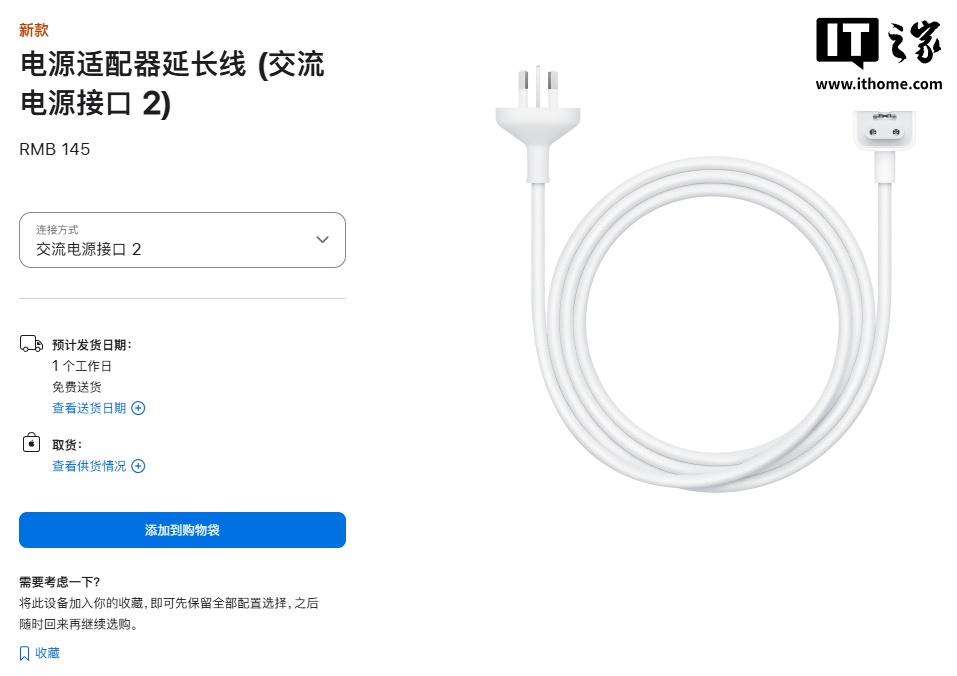 苹果上架 70W/140W 新款 Mac 电源适配器，采用交流电源接口 2 方案