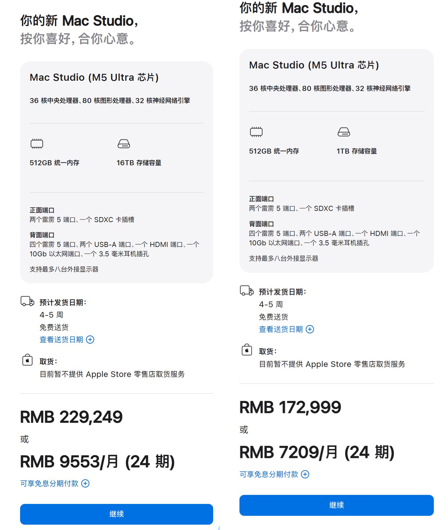 苹果上架 512GB 内存版 Mac Studio:较 96GB 配置贵 116250 元