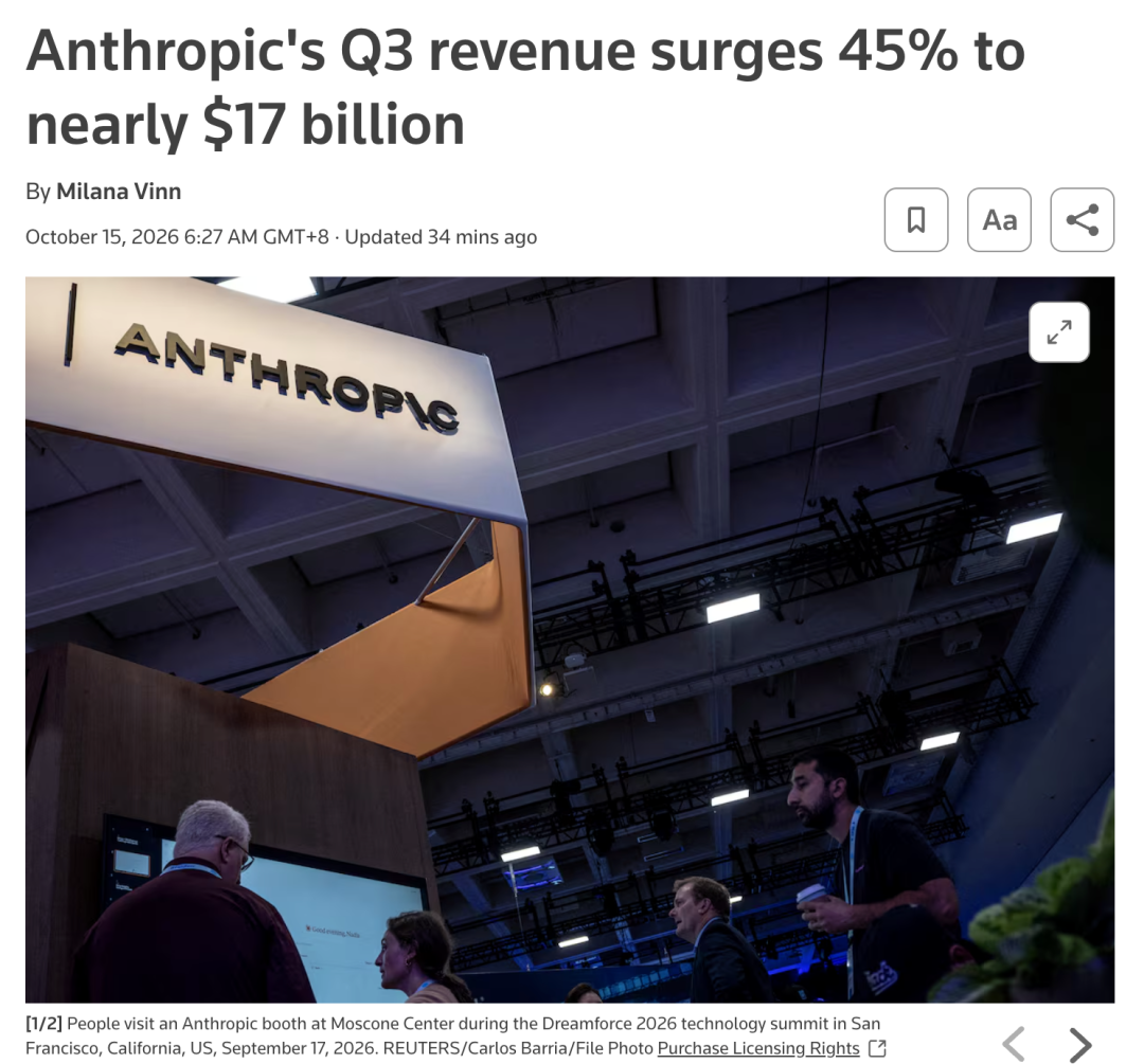 Anthropic三季度营收168亿美元,撑得起2万亿美元IPO吗