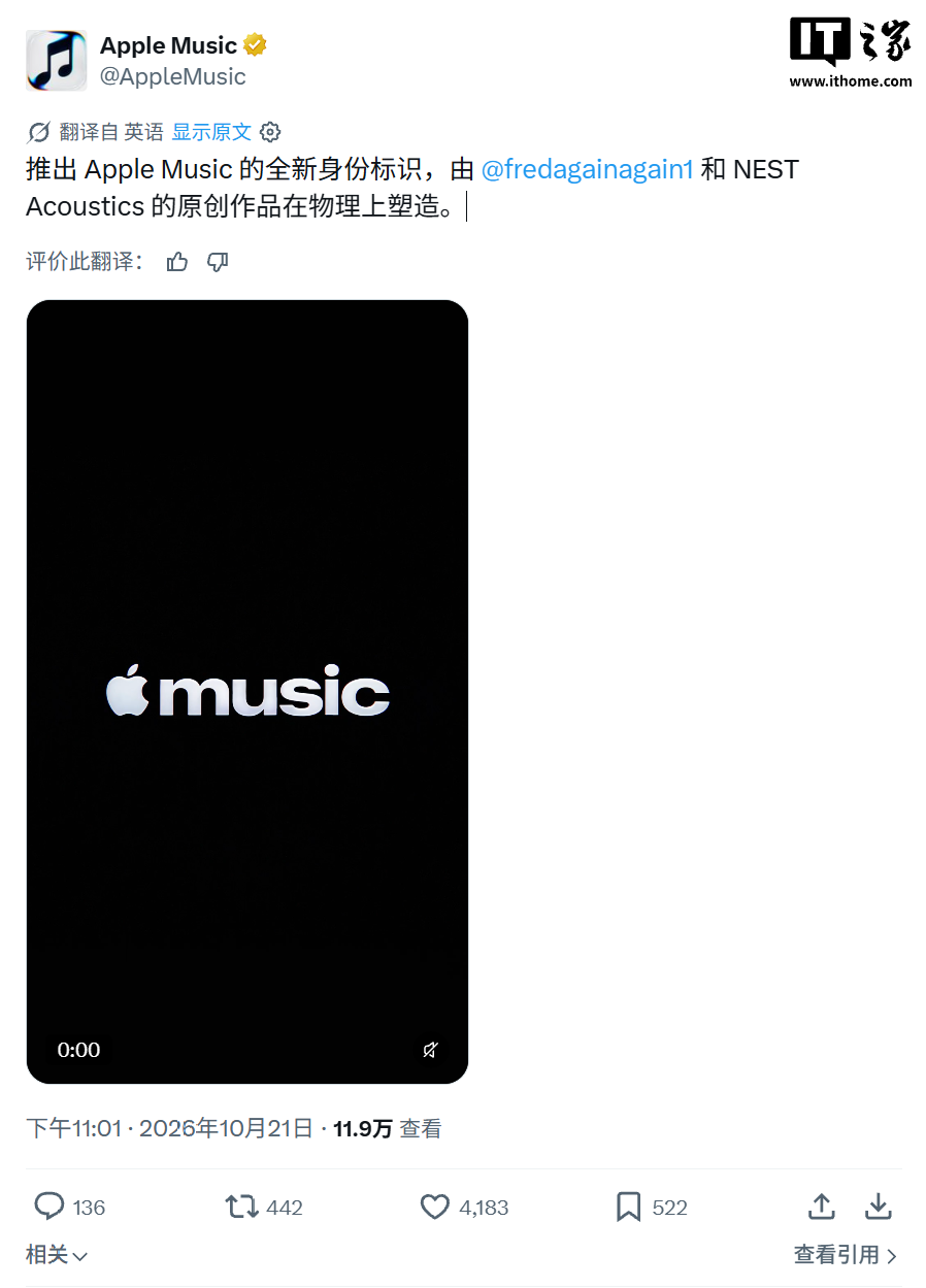 苹果公布 Apple Music 全新品牌标识,创作灵感来自声音振动、声波实拍