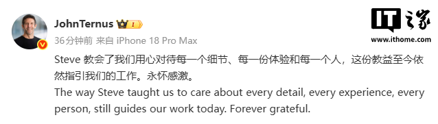 乔布斯逝世 15 周年,苹果两任 CEO 特努斯、库克发文缅怀