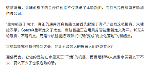 宇树智元们同质化“失宠”，资本集体转向